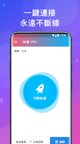 快连vpa下载需不需要外网android下载效果预览图